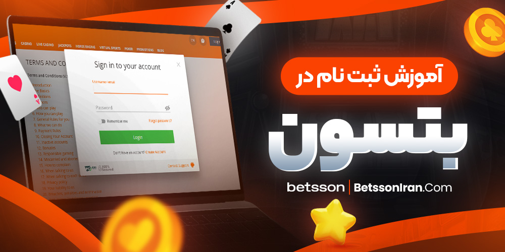 آموزش ثبت نام در بتسون